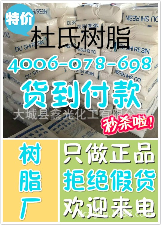 【杜氏樹脂】赤峰-污水處理材料