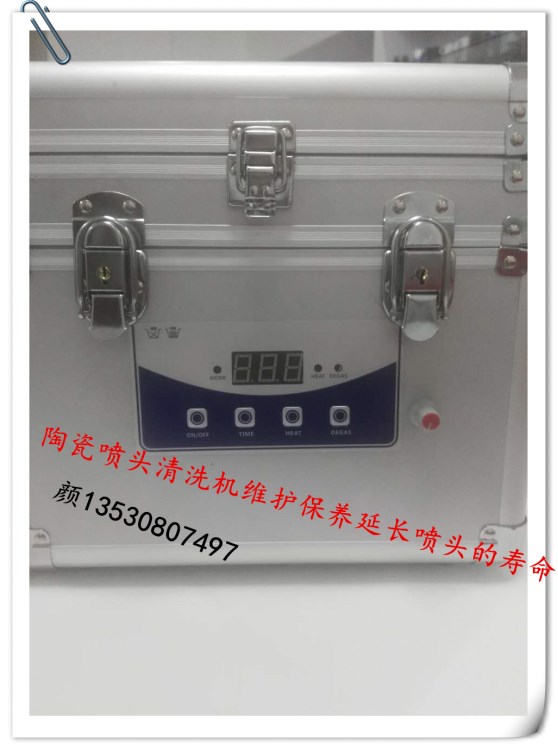 广东陶瓷喷头清洗机赛尔1001精工柯尼卡陶瓷墨水通用清洗机