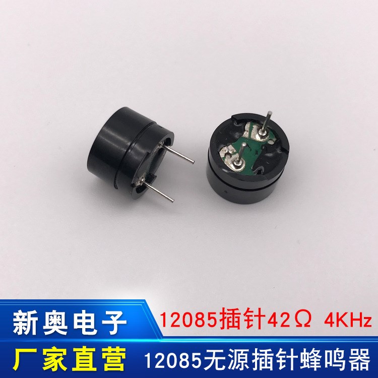 蜂鳴器 無源電磁式12085MM 42歐姆5V電磁蜂鳴器 無源插針蜂鳴器