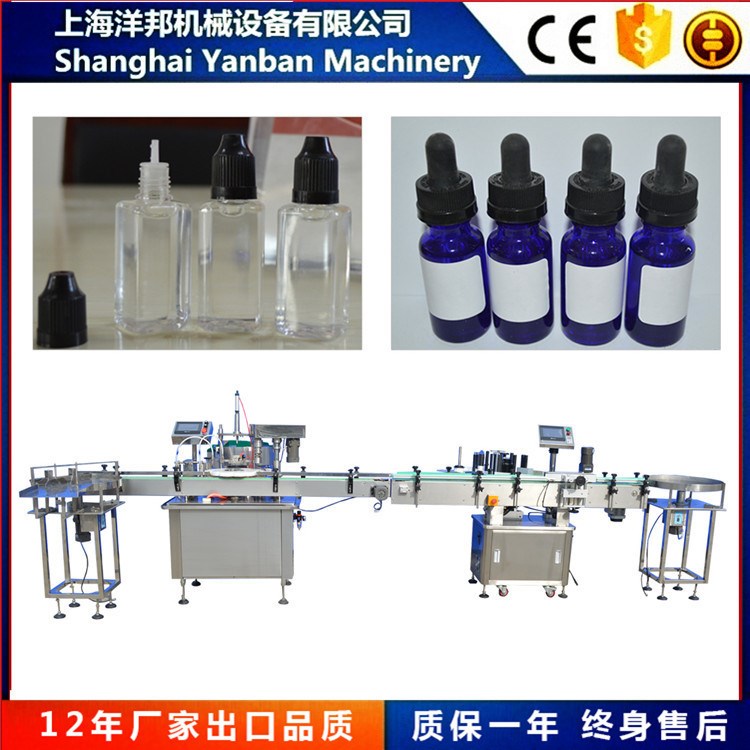 洋邦廠家全自動眼藥水灌裝旋蓋機 無菌灌裝 自動化定量包裝設(shè)備