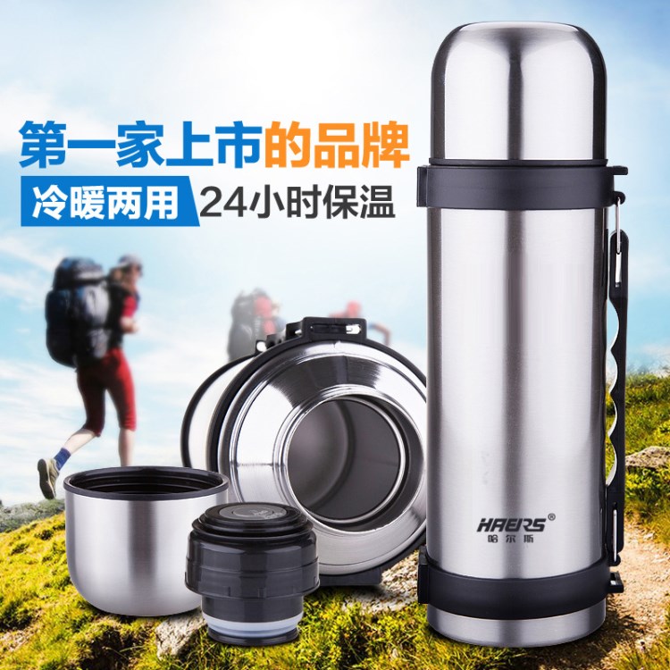 哈爾斯保溫壺 雙層不銹鋼真空保溫旅行壺HY-1200W-2 1200ML