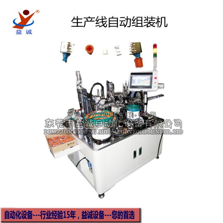 插頭插座開關自動組裝機 自動化生產線定制 工業設備 機械手 CCD