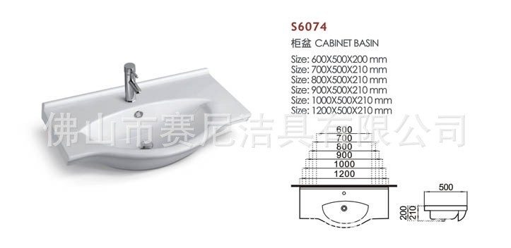 設(shè)計(jì)生產(chǎn)出口美國CUPC陶瓷柜盆S6074系列