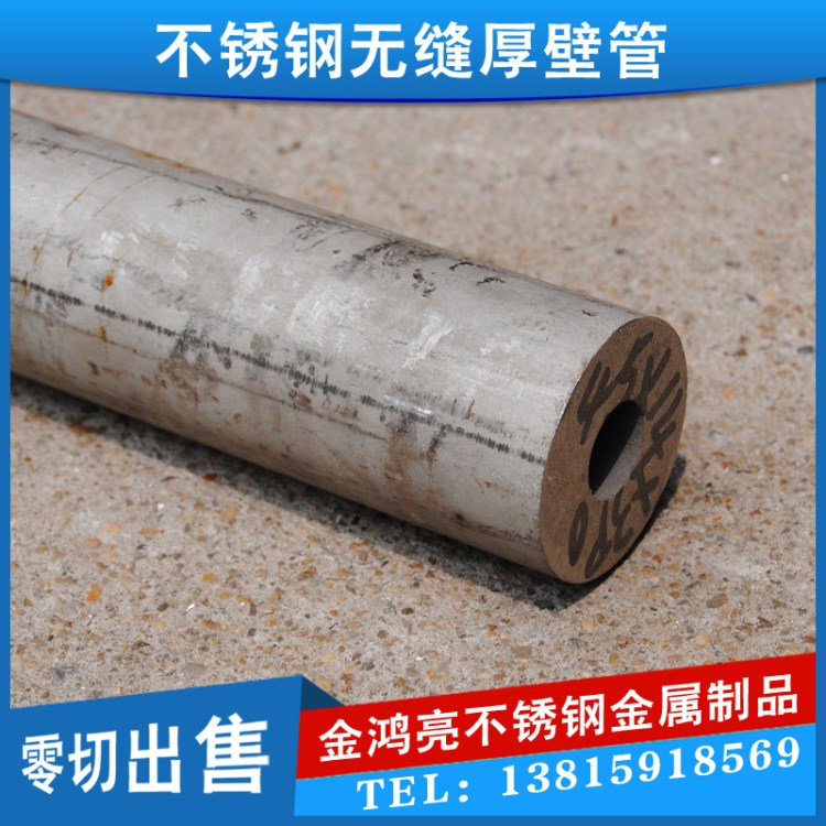 現(xiàn)貨供應(yīng)304 321 316L 309不銹鋼管 無縫管 厚壁管可定制定