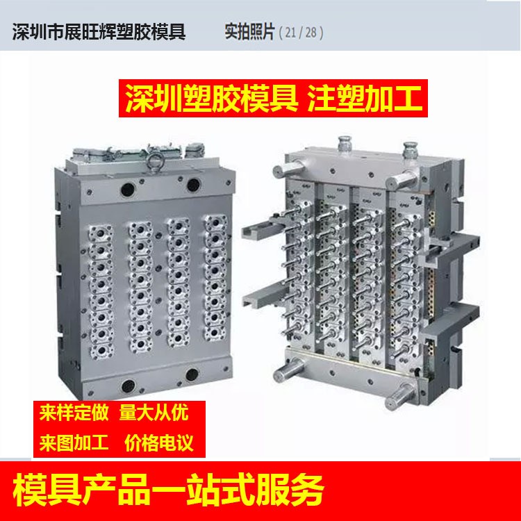 電器塑膠模具/電器模具設計與制造/注塑模具生產廠家2319f