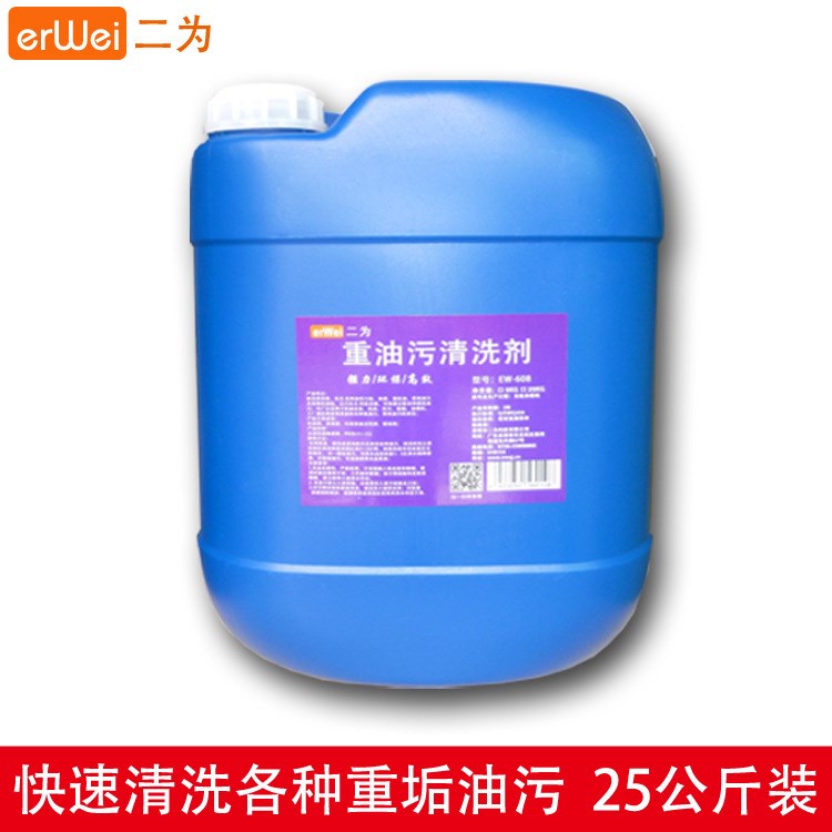 重油污清洗劑機床黃袍機械設備地面金屬除油劑廚房油煙機清洗劑