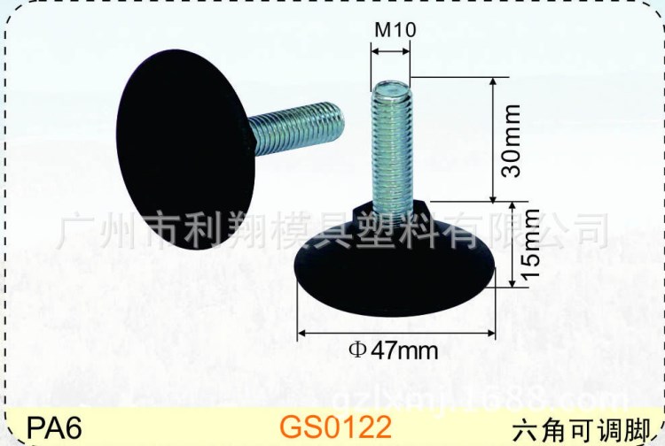 M10六角形可調(diào)平衡地腳蹄調(diào)整螺絲旋鈕 GS0122支腳固定腳墊