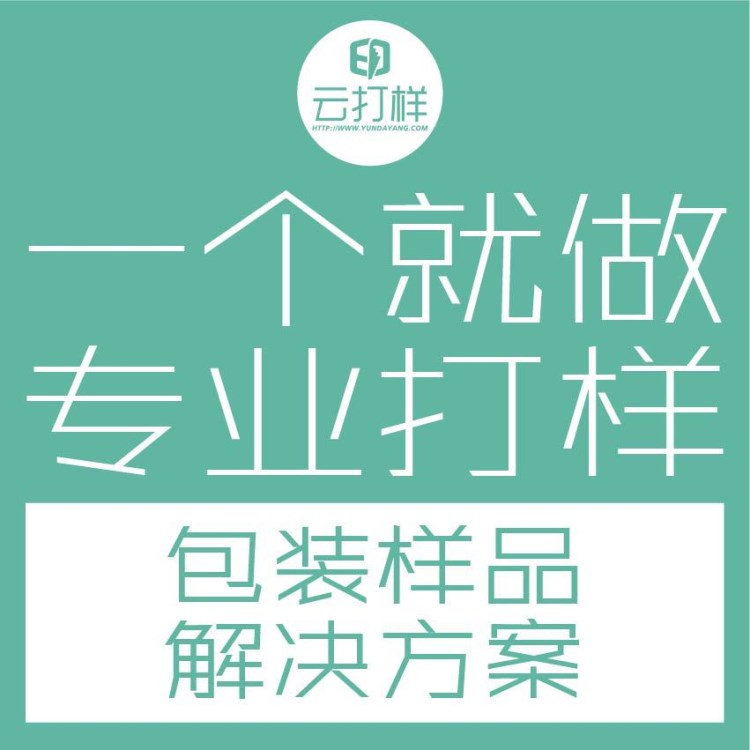 畢業(yè)設計打印包裝盒 精裝盒全開打印 餐具套裝包裝盒 小批量生產