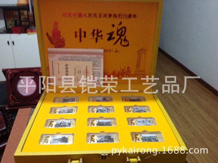 抗戰勝利70周年紀念章 中華魂 紀念中國人民抗日戰爭勝利70周年