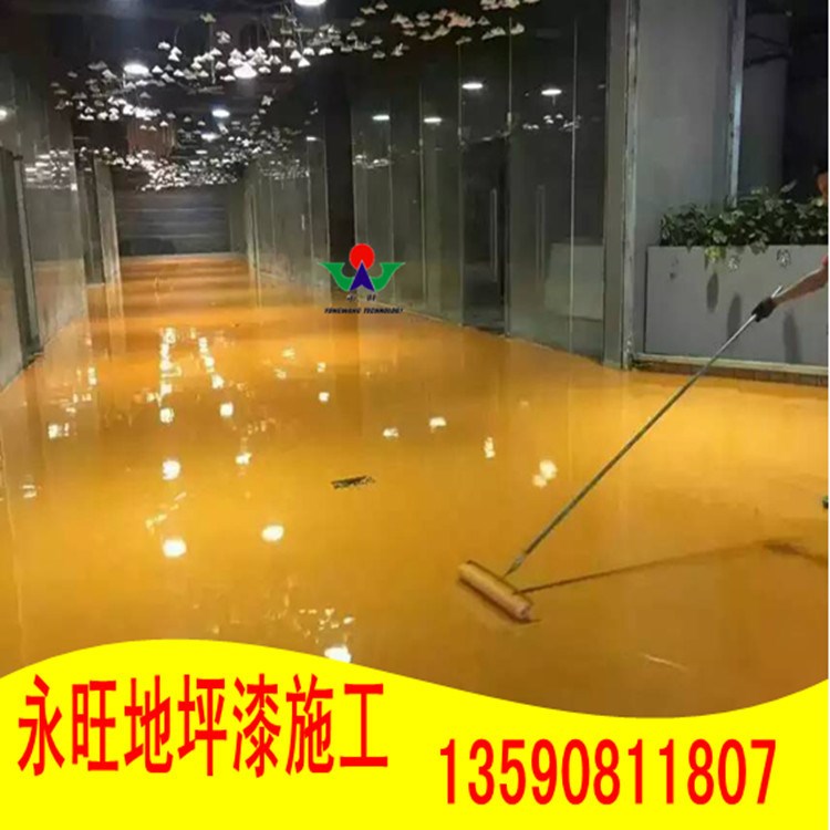 【永旺地坪漆廠家】特惠東莞|惠州環(huán)氧地坪漆施工車間地板漆價(jià)格