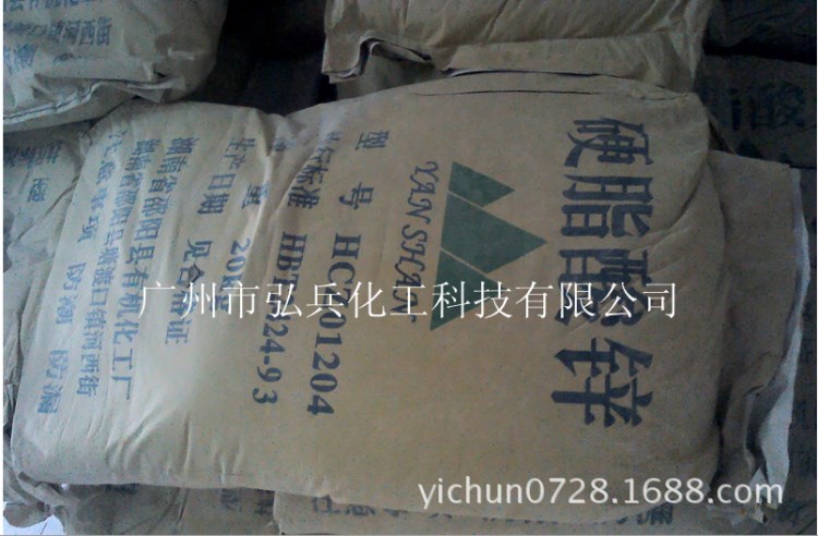 24小時閃電發貨 代理 品種 十年經驗 硬脂酸鋅涂