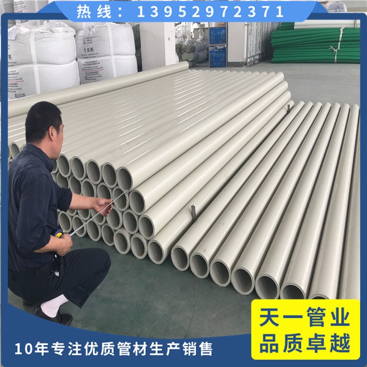 廠家推薦PPH管PPH塑料管PPH地埋排污管