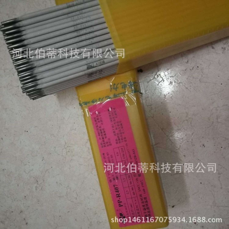 焊條  上海電力 PP-R407 E6015-B3 E9015-B3  耐熱鋼焊條