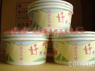 一次性紙碗 刨冰碗 打包盒 湯碗 冰激凌碗 5號(hào)碗 一次性餐具