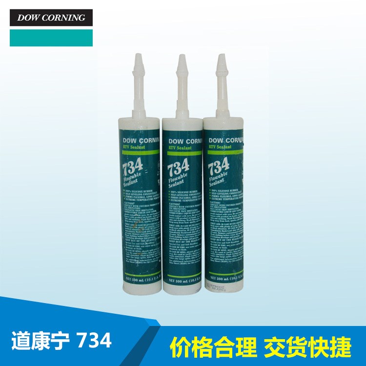 批發出售 道康寧734流體密封膠 有機密封膠 RTV硅膠 優浦達
