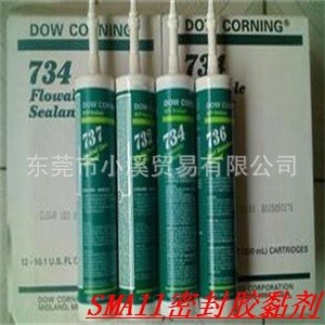 原裝美國道康寧DC732多用途密封膠