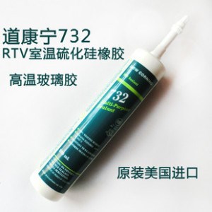 RTV硅膠732 美國道康寧 膏狀 密封膠 固定 絕緣