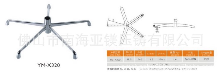 廠價提供高端鋁合金班椅腳五星腳鋁合金五星腳廠班椅五星腳