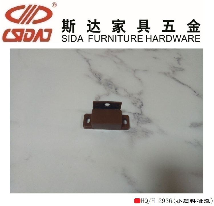 HQ/H-2936塑料磁吸柜吸柜門吸開關多功能磁吸磁碰門磁吸塑料鐵片
