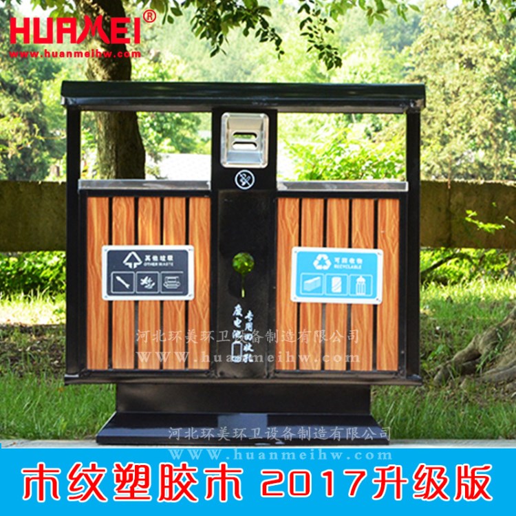 戶外 鋼木環(huán)衛(wèi)雙桶沖孔垃圾箱景區(qū)小區(qū)公園市政工廠 大號(hào) 垃圾桶