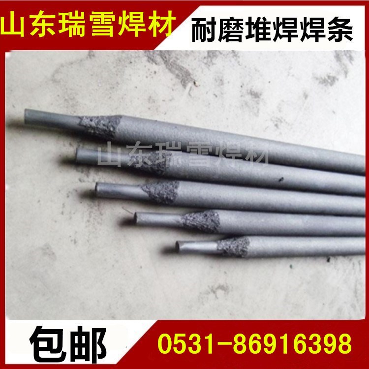供應D717碳化鎢合金焊條D717A碳化鎢耐磨焊條碳化鎢堆焊焊條