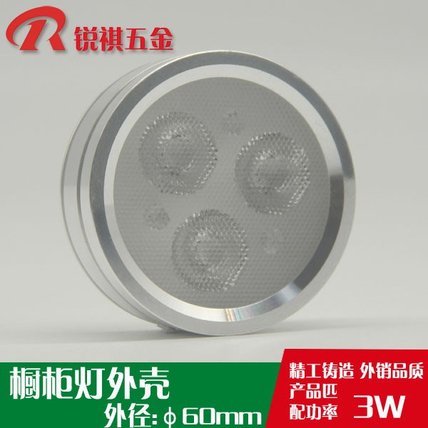 LED櫥柜燈 天花燈外殼 新款室內衣柜 超薄圓形櫥柜燈 廠家直銷