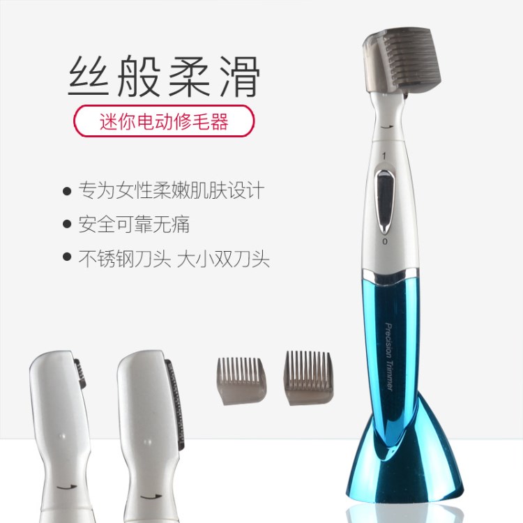 電動(dòng)修眉刀 女士眉毛修剪器 剃毛器刮毛刀 剃眉神器除毛