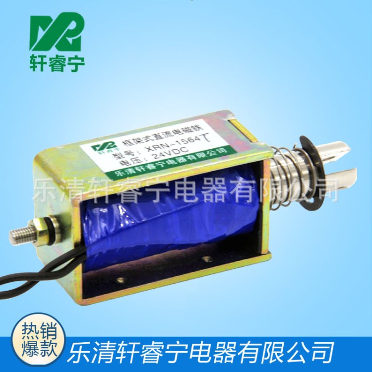 電磁鐵廠家直銷推動式貫穿型直流電磁鐵XRN-1564T 功率電壓可定做