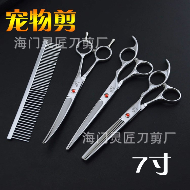 寵物剪刀狗狗剪毛剪刀套裝泰迪狗美容工具套裝修毛剪套裝批
