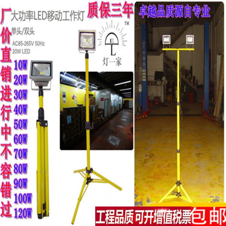 LED投光燈支架泛光燈投射燈工作燈三腳架廣場燈搶修燈戶外照明