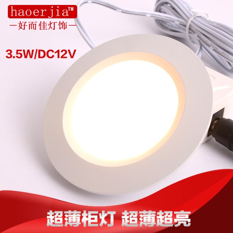 廠家批發led櫥柜燈 低壓小筒燈超薄LED暗裝筒燈LED展柜廚柜燈12V