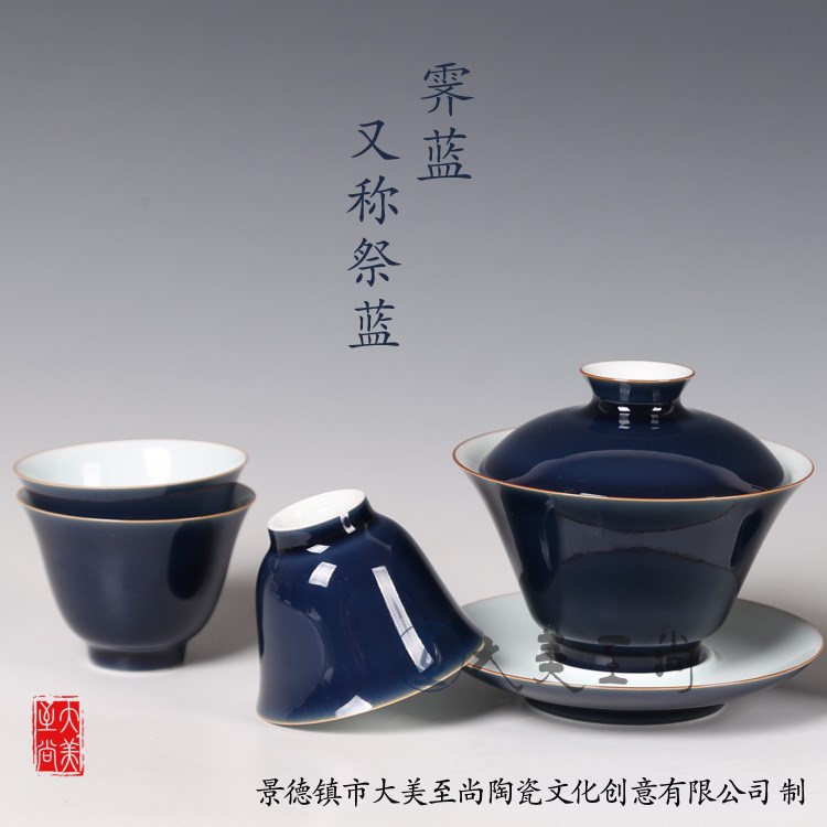 景德鎮(zhèn)陶瓷茶具 景德鎮(zhèn)手繪霽藍(lán)顏色釉茶具套裝批發(fā)功夫茶具