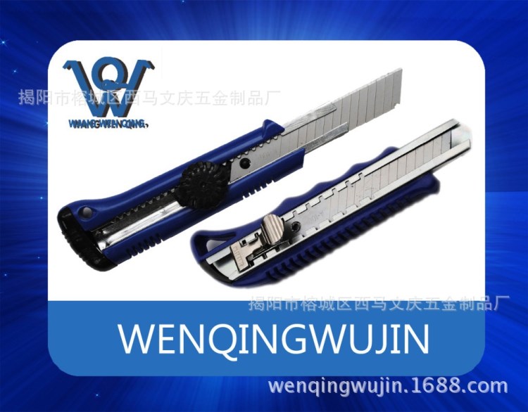 龍輝牌工具刀 美工刀 辦公室用品 鋒利刀具 學生裁紙刀 廠家直銷