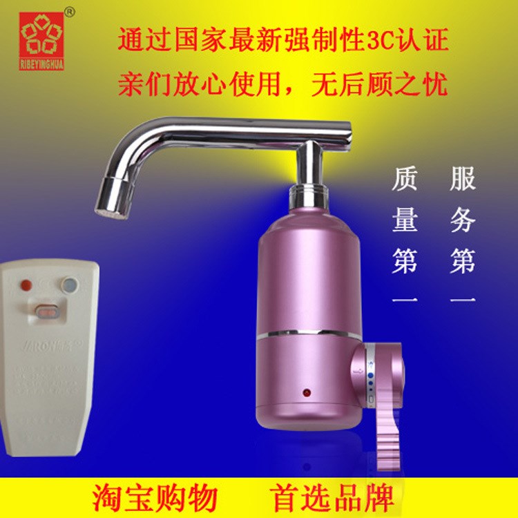 快速即熱式快速電熱側(cè)進(jìn)水水龍頭5秒出熱水，送漏電保護(hù)插頭