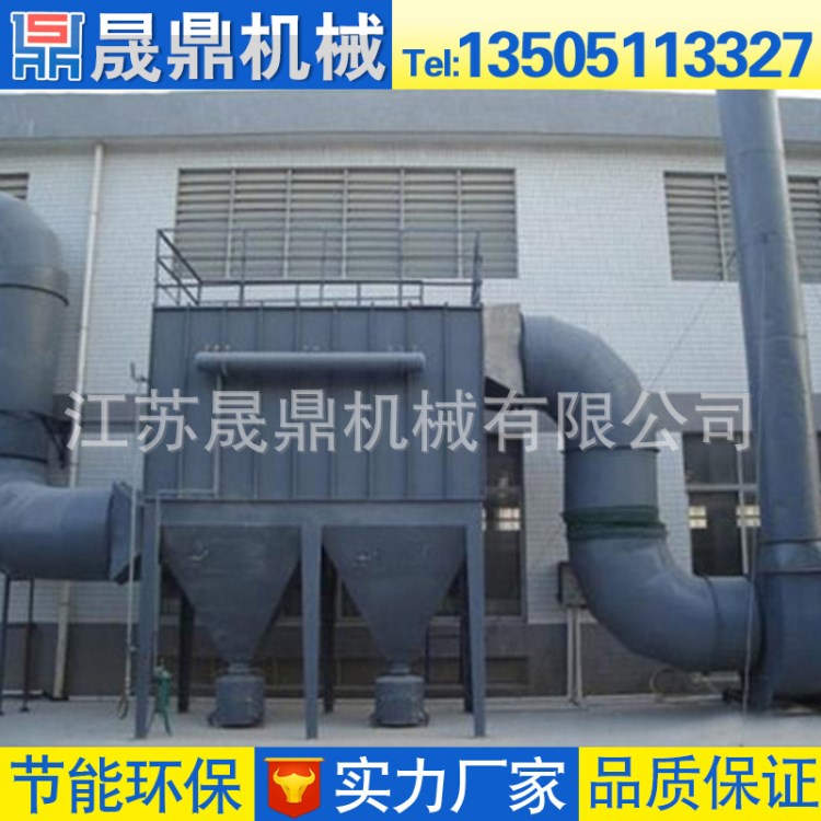 廠家生產(chǎn)供應(yīng) 環(huán)保多管工業(yè)靜電除塵機(jī) 晟鼎倉(cāng)頂不銹鋼除塵器