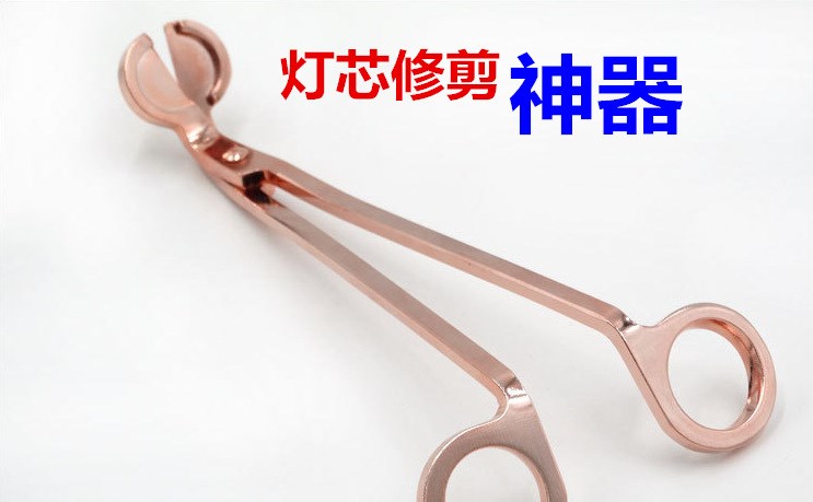 蠟燭熄滅器 自制蠟燭工具剪刀 玫瑰金蠟燭護(hù)理剪 燈芯修理器 燭剪