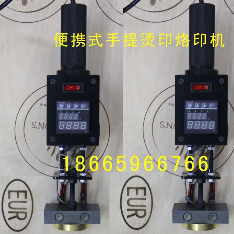 便攜式手提(IPPC 商標(biāo)）電烙印機(jī) 燙印機(jī) 買機(jī)送模具