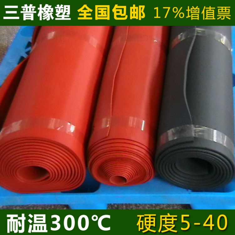 供應耐高溫硅膠發泡板 廣告黑色發泡板 紅色成型硅膠發泡板