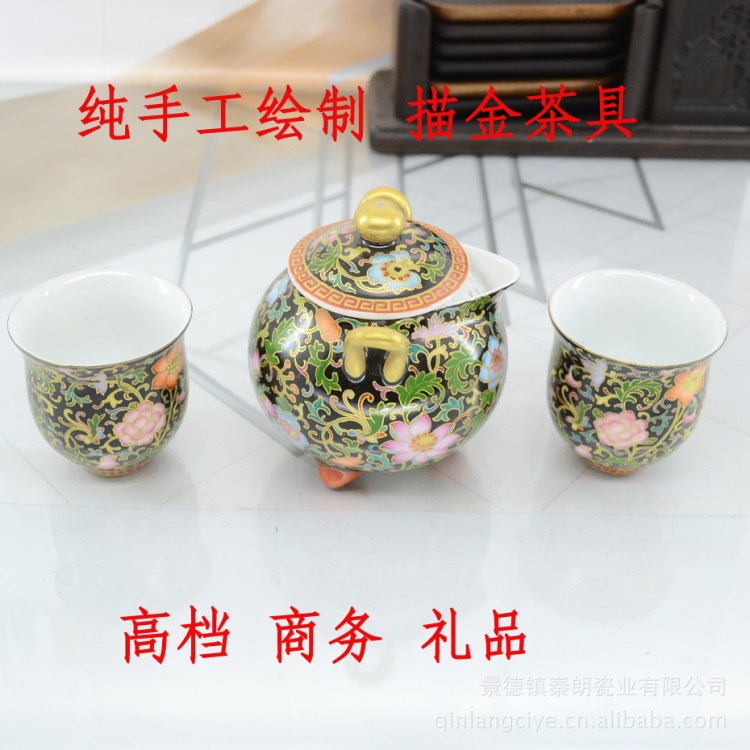 景德鎮(zhèn)  仿乾隆茶具 金絲琺瑯彩茶具 古典大方 把手萬(wàn)花茶具