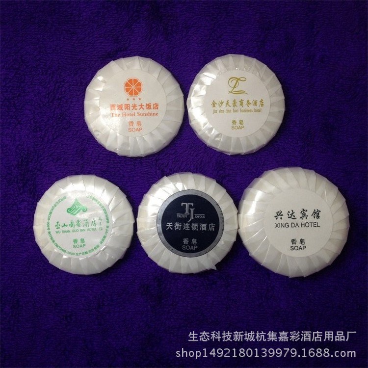 嘉彩酒店賓館客房一次性用肥皂香皂15克12克 20克