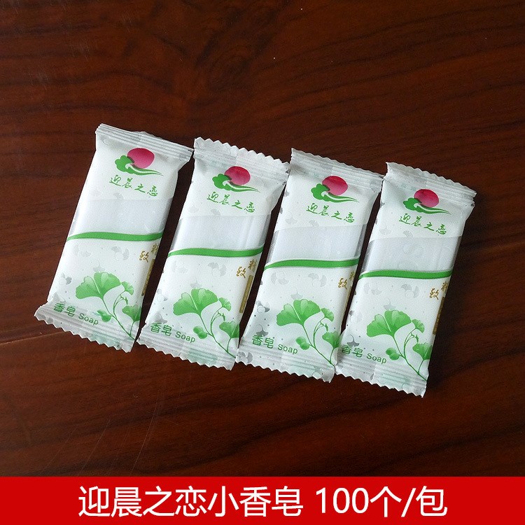 一次性賓館酒店小香皂便攜式迷你旅行迎晨之戀小香皂8g小肥皂包郵