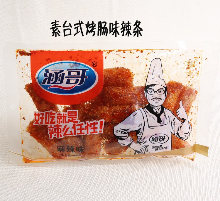 麻辣 涵哥素臺式烤腸味辣條168g 休閑食品零食批發(fā)