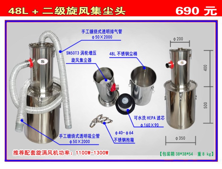 48L   渦輪增壓 二級(jí)旋風(fēng)集塵頭   = 工業(yè)集塵器