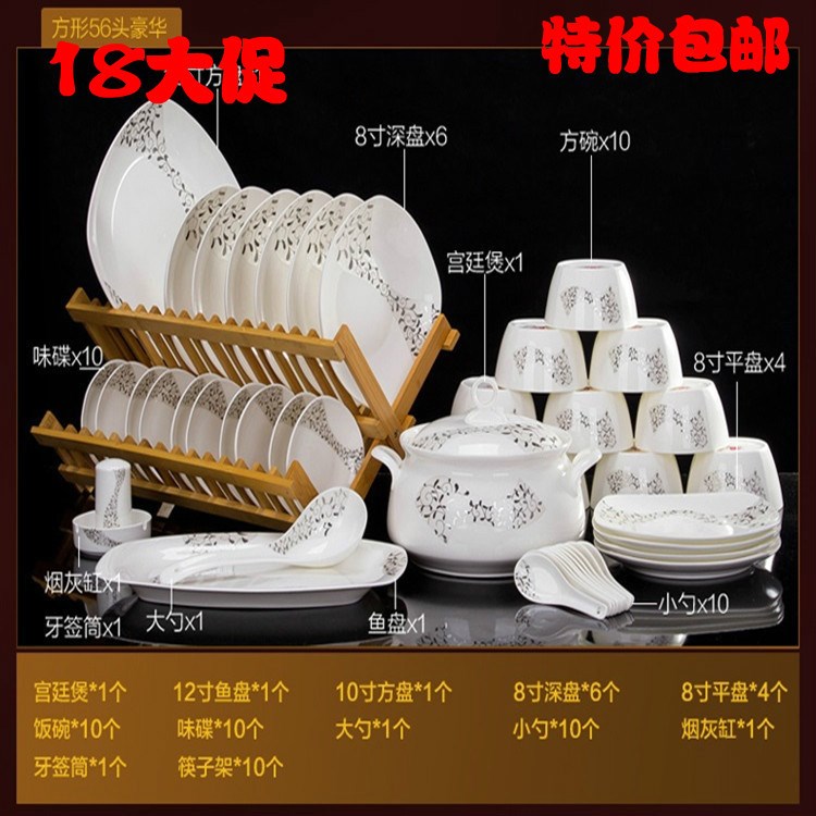 景德鎮陶瓷骨瓷釉上鑲金餐具碗盤碟套裝婚慶禮品瓷定制批發