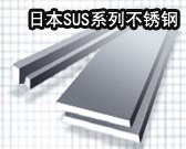 澳創(chuàng)直銷SUS321FB SUS317LFB不銹鋼鍛件用扁鋼