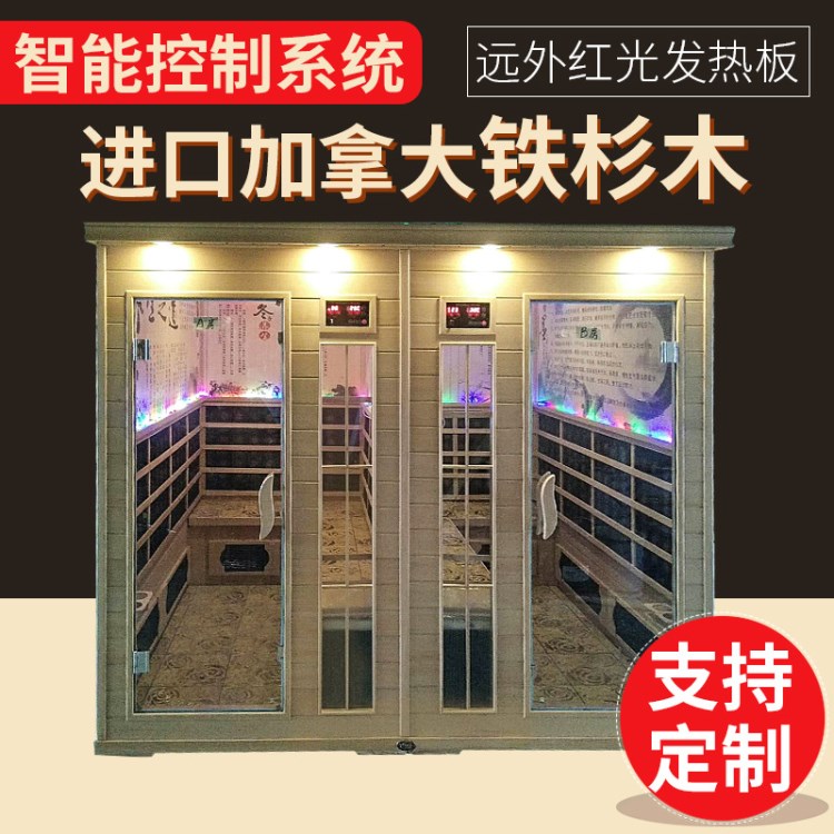 定制木制家用桑拿房汗蒸 遠紅外線家庭汗蒸房桑拿設備多人頻譜屋