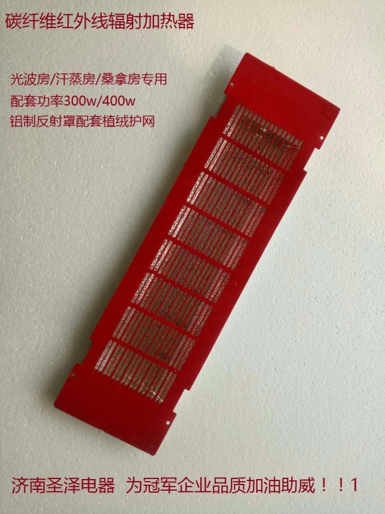 光波房汗蒸房桑拿房用紅外線烤燈 紅外線加熱器  碳纖維電熱管