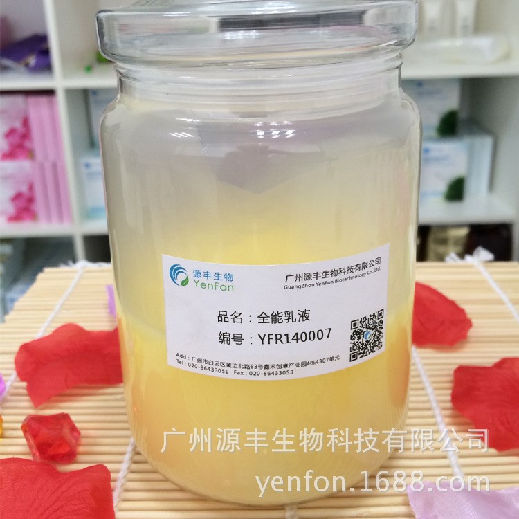 全能乳液 保濕補水 美白淡斑 抗皺 抗衰老 曬后修復(fù) 嫩膚 1100ml