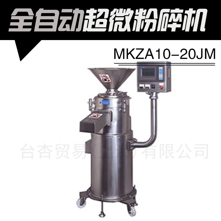 Masuko增幸 全自動超微粒粉碎機 MKZA10-20JM 粉碎機