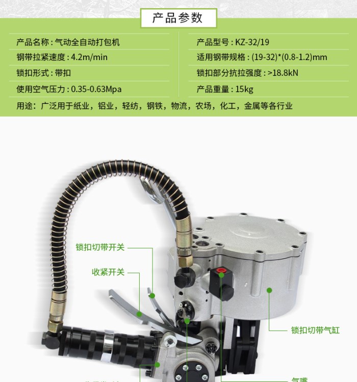 INGPACK 直销 KZ-32/19气动钢带组合打包机 钢带捆扎机 捆包机